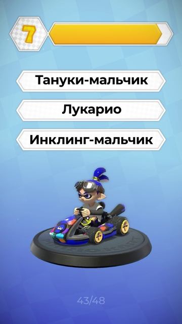 Угадай имя персонажа Mario Kart 8 Deluxe. 43/48 смотреть онлайн