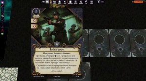 Cыщик Джо Даймонд. Карточный "Ужас Аркхэма" Часть 2