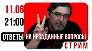 ОТВЕТЫ НА НЕЗАДАННЫЕ ВОПРОС | КОНЕЦ СЕЗОНА 24/25