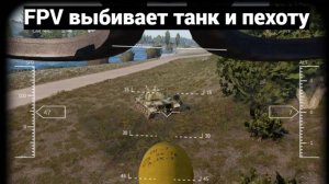 FPV выбивает танк и пехоту. Серьёзные игры на Тушино на 215 игроков. Arma 3. Каир в Огне