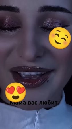 Мама вас любит