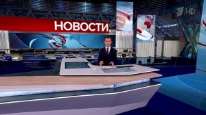 Выпуск новостей в 10:00 от 13.06.2025
