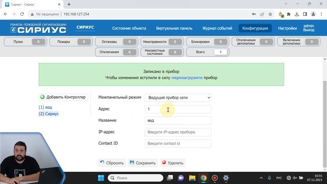 Сириус без официоза часть 6 (2023): объединение приборов. смотреть онлайн