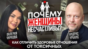 . «Измена — это миф? Почему договорённости важнее запретов»  гость на подкасте Андрис Урбанс