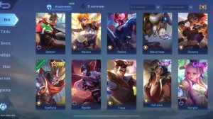 Аккаунт Млбб