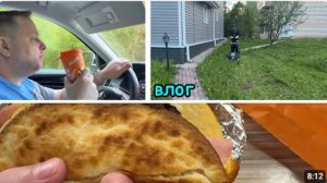 2148 БЛИЖАЙШИЕ ПЛАНЫ\ЕДА из ДОДО\КОСИМ ТРАВУ\ОТКРЫЛИ СЕЗОН влог