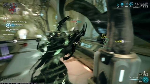 Warframe - Ночная волна...