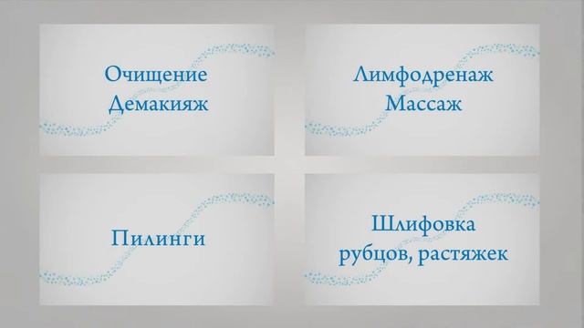 Газожидкостный пилинг Jet Peel смотреть онлайн