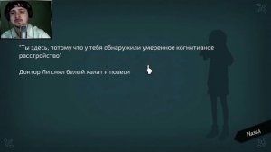 ИЗВРАЩЕНЕЦ ➤ WILL A Wonderful World ➤ Визуальная Новелла #13