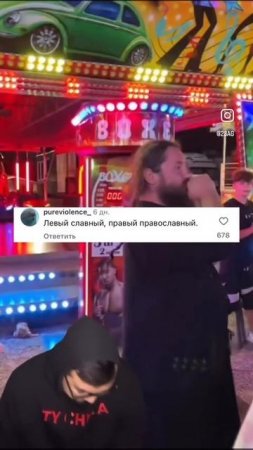 Божественный удар