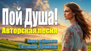 ✨ПОЙ ДУША! — ГИМН УТРЕННЕЙ СИЛЕ, КОТОРЫЙ НАПОМНИТ ВАМ: ВАША ДУША — ЧАСТЬ ЭТОЙ ГАРМОНИИ! ✨