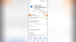 Как установить Яндекс диск на телефон?