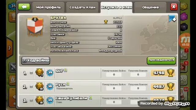 Приватный сервер clash of clans fan attack смотреть онлайн