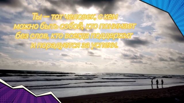 Дорогой друг, с днем рождения!