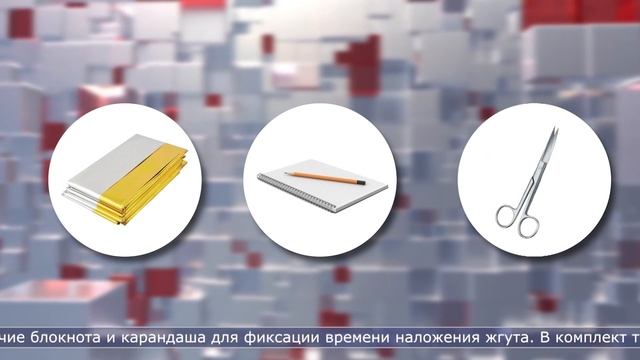 29.08.2024 Состав автомобильной аптечки изменится с 1 сент?