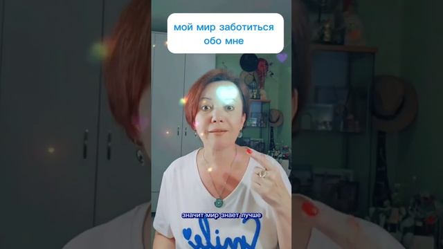 Мой МИР заботится обо мне