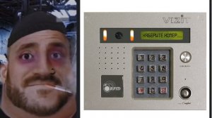 Твой домофон- это