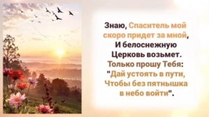 Где ты прекрасная ❤️ христианская песня
