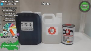 Краска на раму грузового авто RAL 9005