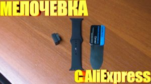 Мелочевка с AliExpress