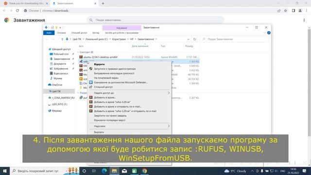 Створення завантажувальної флешки Ubuntu смотреть онлайн