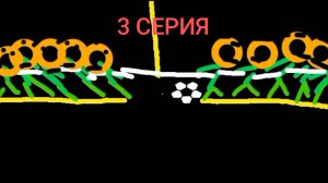 КОГДА СТИКМЕН, ПОПАЛ В ИГРУ В КАЛЬМАРА 3 СЕРИЯ | Ябломэн