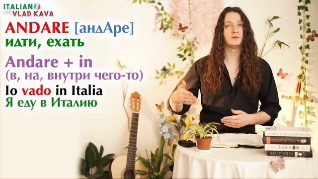 глагол andare с предлогами per, da, su, a, in, giu, dentro - итальянски?