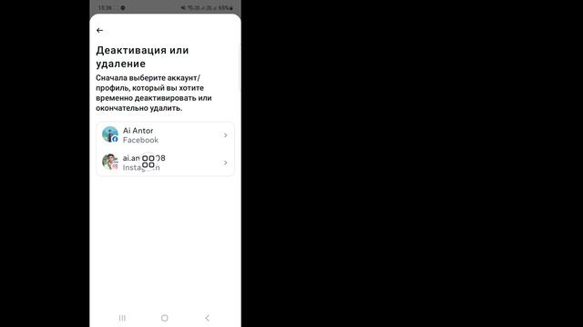 Как удалить аккаунт Instagram навсегда (быстро и просто) смотреть онлайн