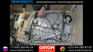 Ремонт стеклоподъемника Volkswagen Passat b5. Ремкомплект стеклоподъемника Volkswagen Passat b5.