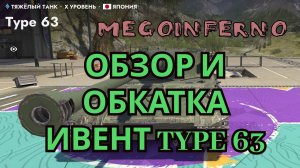 ПОДАРКИ ЗА БАЛЛЫ | ПРИНИМАЮ ЧЕЛЛЕНДЖИ ЗА КИЛЛ И ДОНАТ | TANKS BLITZ SH