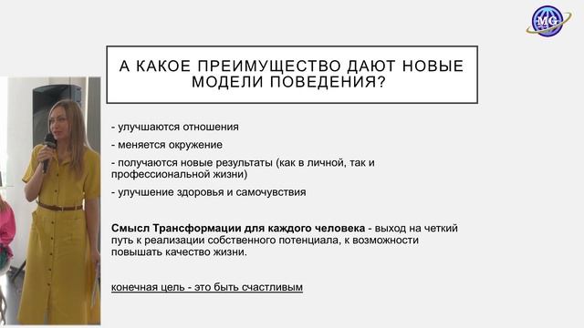 Светлана Василевских о Зеркалах MG & Зеркалах Козырева смотреть онлайн
