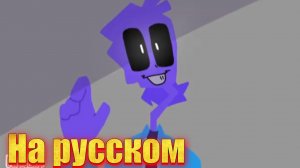 "пов: беседа с Уильямом Афтоном и Генри Эмили" анимация по фнаф на русском