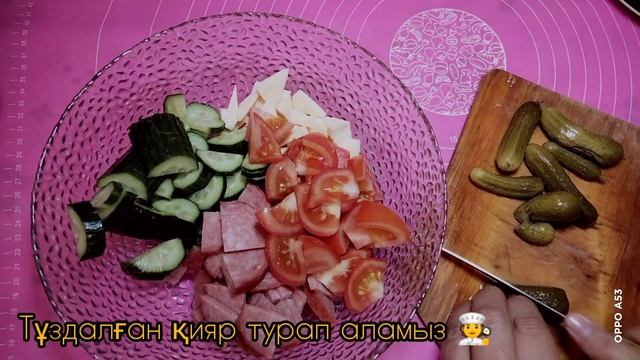 Хит салат 2023😋.ЕНЕМ үйреткен САЛАТ.😱 тез дайын болаты