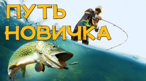 Диалоги на рыбалке Русская рыбалка 4