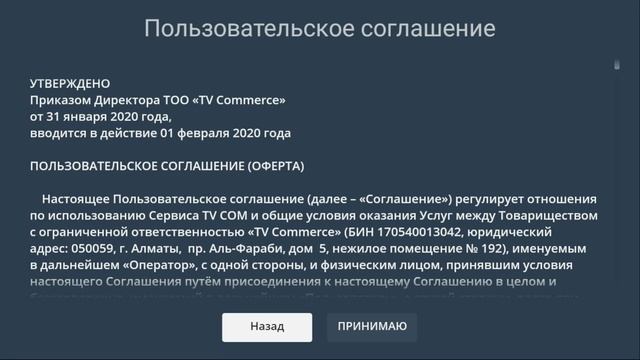 Как войти и авторизоваться в TV COM (версии 2.0 и 3.0) + настр? смотреть онлайн