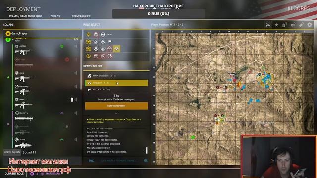 СТРИМ | Squad | Clan [HAX] 😈 | 18+ 🤟🏼 !discord смотреть онлайн