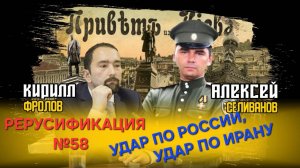 КТО управляет Израилем и Украиной? Почему их удары так похожи?