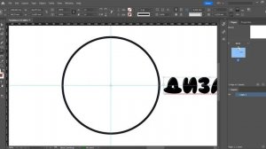 текст по кругу #уроки InDesign /типография /верстка #графи?
