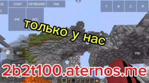 2b2t100.aternos.me лучший сервер 2b2t