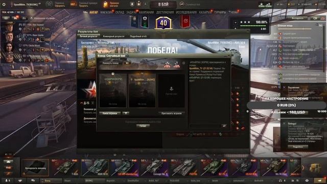 AMX 50 B — ЖЕСТКИЙ ПОТ ВО ВЗВОДЕ НА УРОН! #stream #приемыш #мир смотреть онлайн