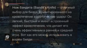 Dark Souls 3 | билд на кровотечение через Chat GPT | Мучения казу