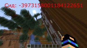 Майнкрафт 1.21.1 Сид на На Особняк в Мега Тайге.