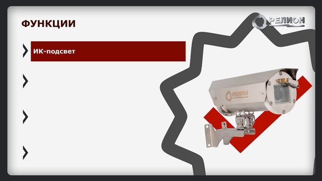 Обновленная линейка взрывозащищенных видеокамер Рел? смотреть онлайн