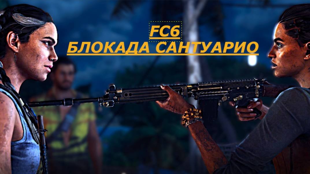 ИГРАФИЛЬМ БЛОКАДА САНТУАРИО