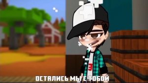 "Эдисон маньяк" #гачалайф #эдисон #эд #нп