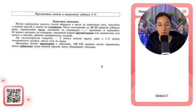1) Текст написан в официально-деловом стиле; основные ц смотреть онлайн