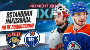 Бобровский выдал 30 спасений, но проиграл 4-й матч финала НХЛ – у Подколзина «гол+пас» / Момент дня