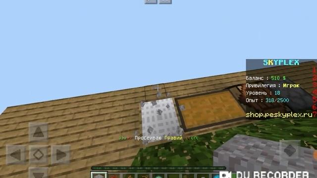 2# Сито + вода. Skyblock с модами на сервере ModernPlex . смотреть онлайн