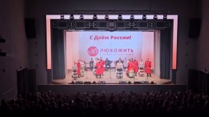Славься, страна! Мы гордимся тобой!