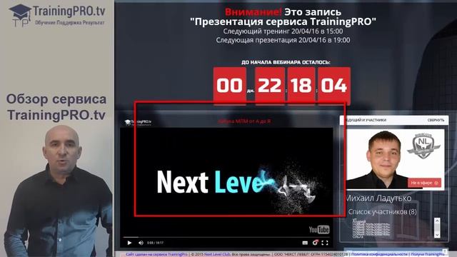 TrainingPRO - обзор кабинета и его функционала смотреть онлайн